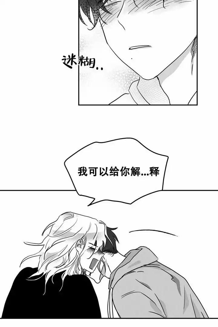 取向百分百漫画,第3话2图