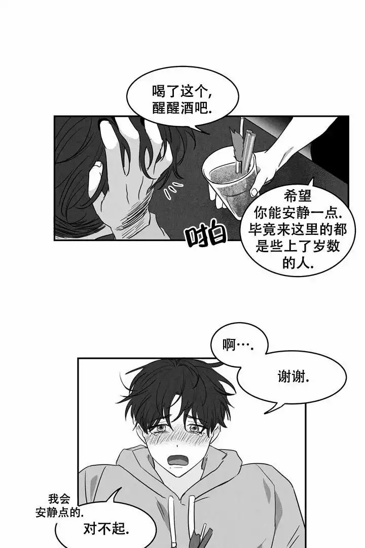 取向电工钢生产厂家漫画,第1话2图