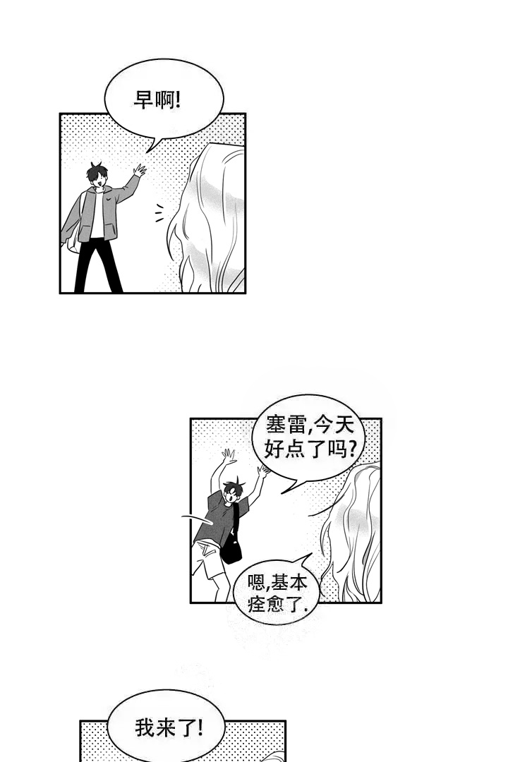 取向百分百完结了吗漫画,第11话1图