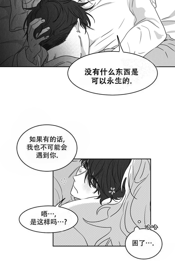 取向漫画漫画,第16话2图