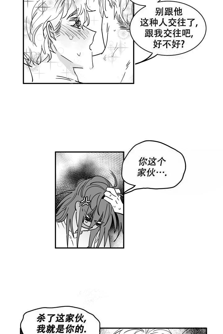 不确定取向漫画,第34话2图