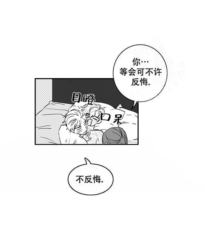 取向硅钢概念股漫画,第33话2图