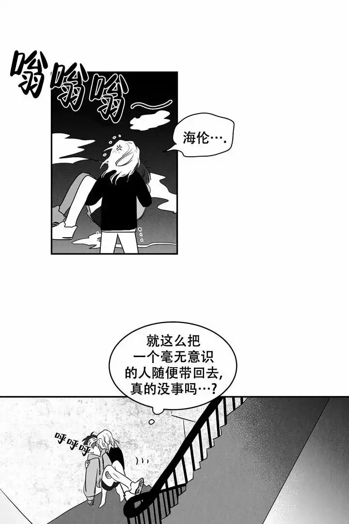 取向硅钢热拉伸平整机组漫画,第2话2图