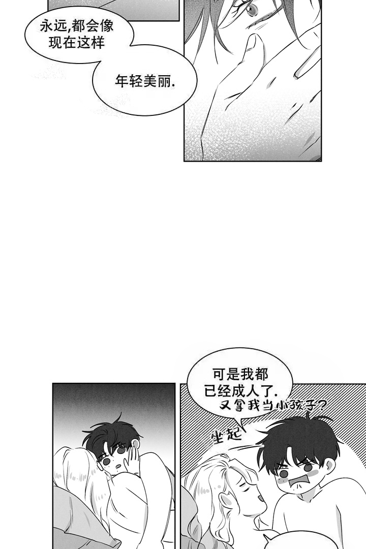 取向狙击舞蹈漫画,第18话1图