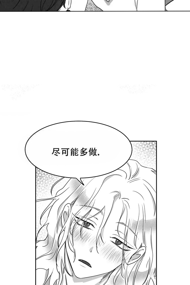 取向狙击在线阅读漫画,第15话2图