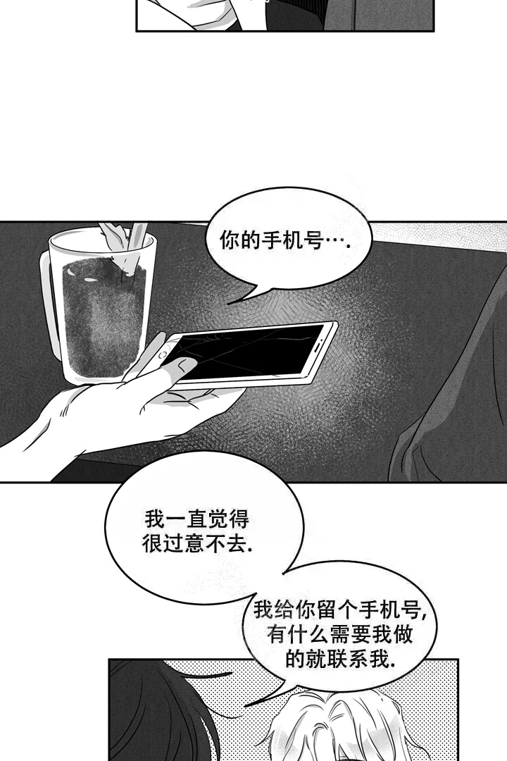 取向百分百 - 第22话 - 一耽女孩_好看的一耽漫画官网漫画,第10话1图