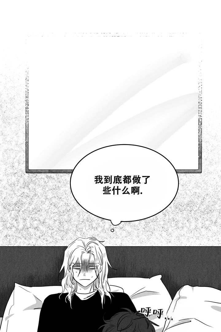 取向百分百漫画免费下拉式漫画,第6话1图