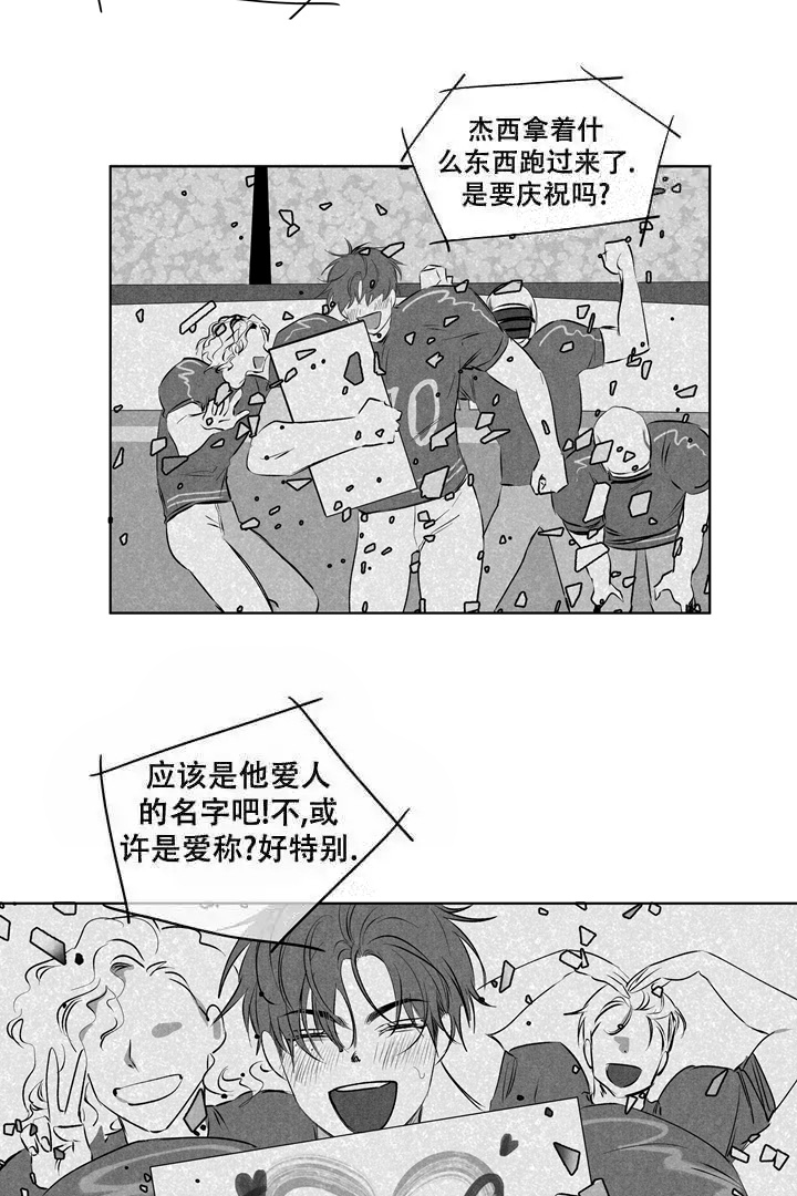 取向狙击txt漫画,第17话2图