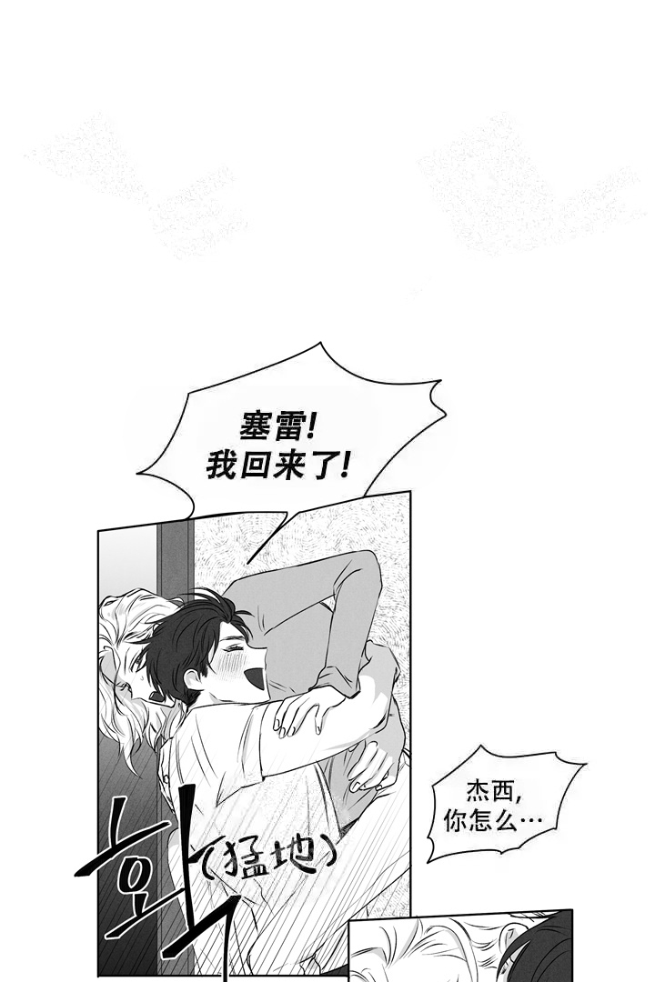 取向百分百漫画免费下拉式漫画,第17话1图