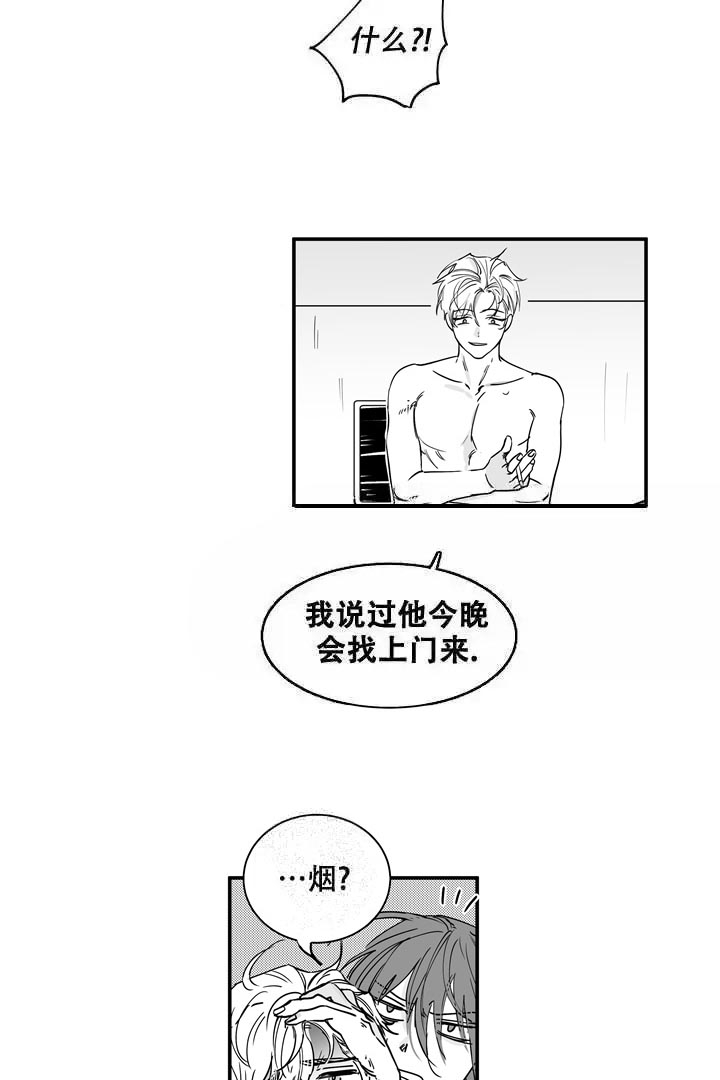 取向百分百漫画,第30话2图