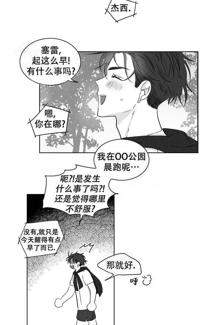 取向硅钢片漫画,第22话2图