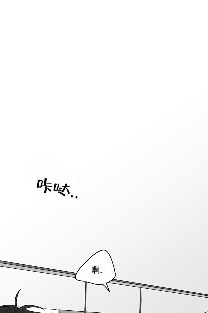 取向狙击ikon漫画,第8话1图