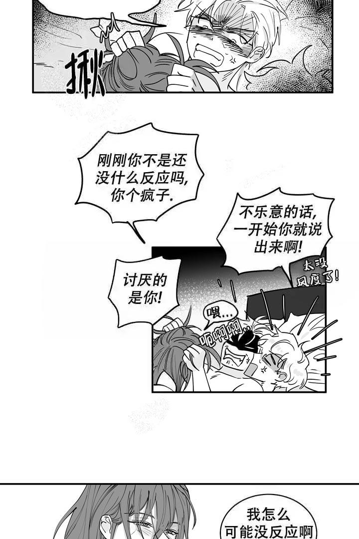 不确定取向漫画,第34话1图