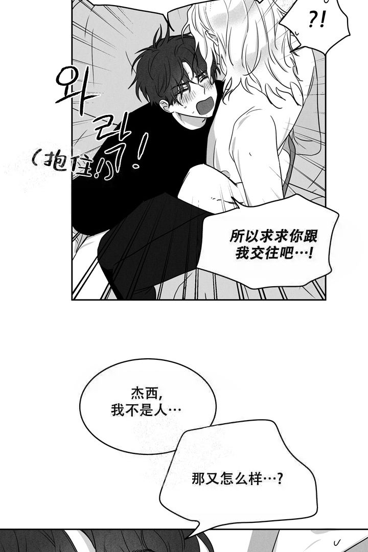 取向百分百完结了吗漫画,第14话1图