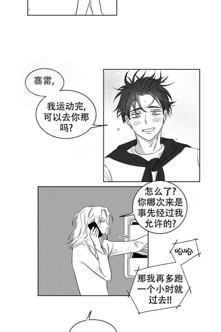 取向硅钢片漫画,第22话1图