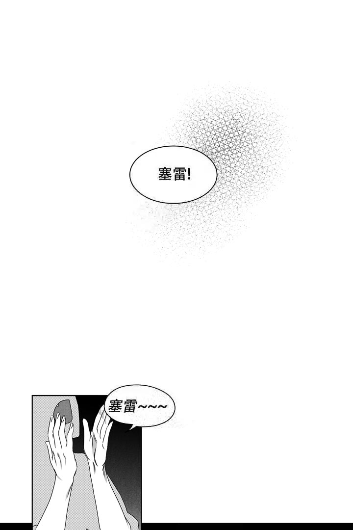 取向硅钢价格漫画,第26话2图