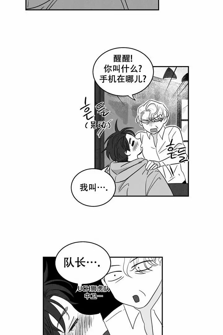 取向电工钢生产厂家漫画,第1话1图