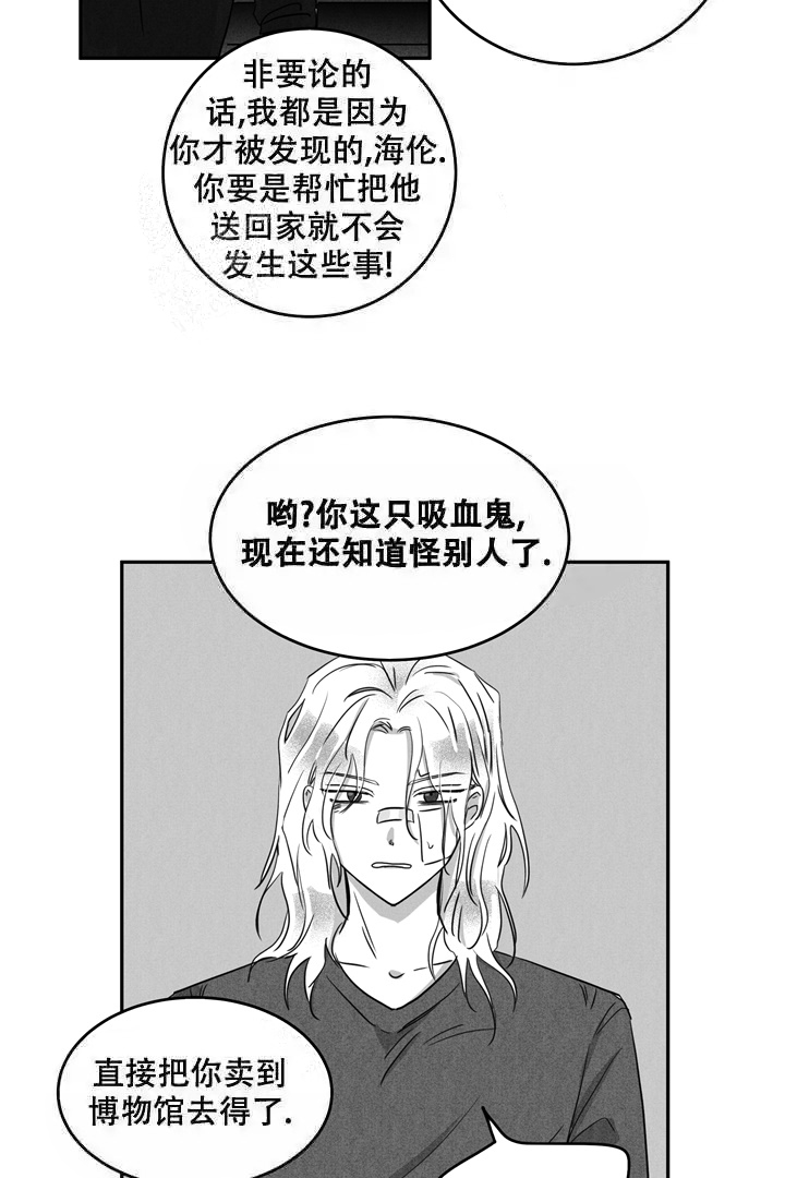 取向百分百漫画,第9话1图