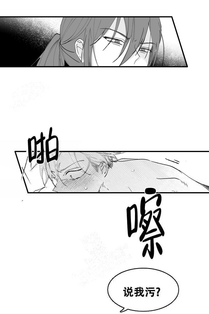 取向百分百壁纸漫画,第31话1图