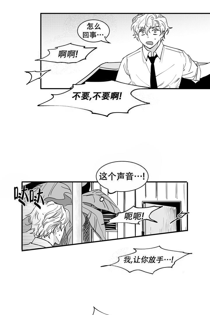 取向硅钢概念股漫画,第29话1图