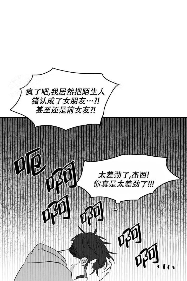 取向硅钢生产工艺流程漫画,第6话1图