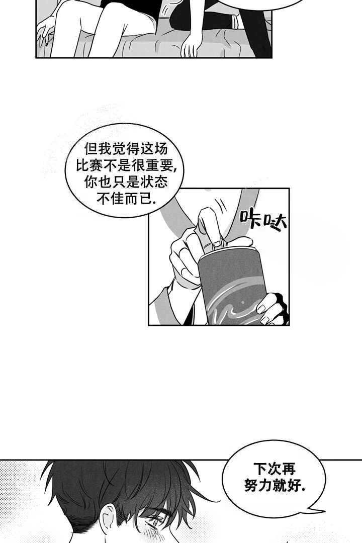 取向gb漫画,第13话1图