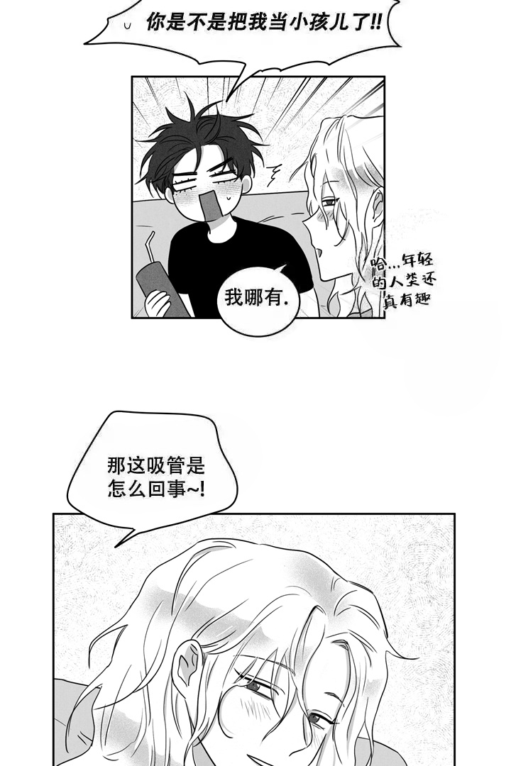 取向百分百免费阅读漫画,第13话1图