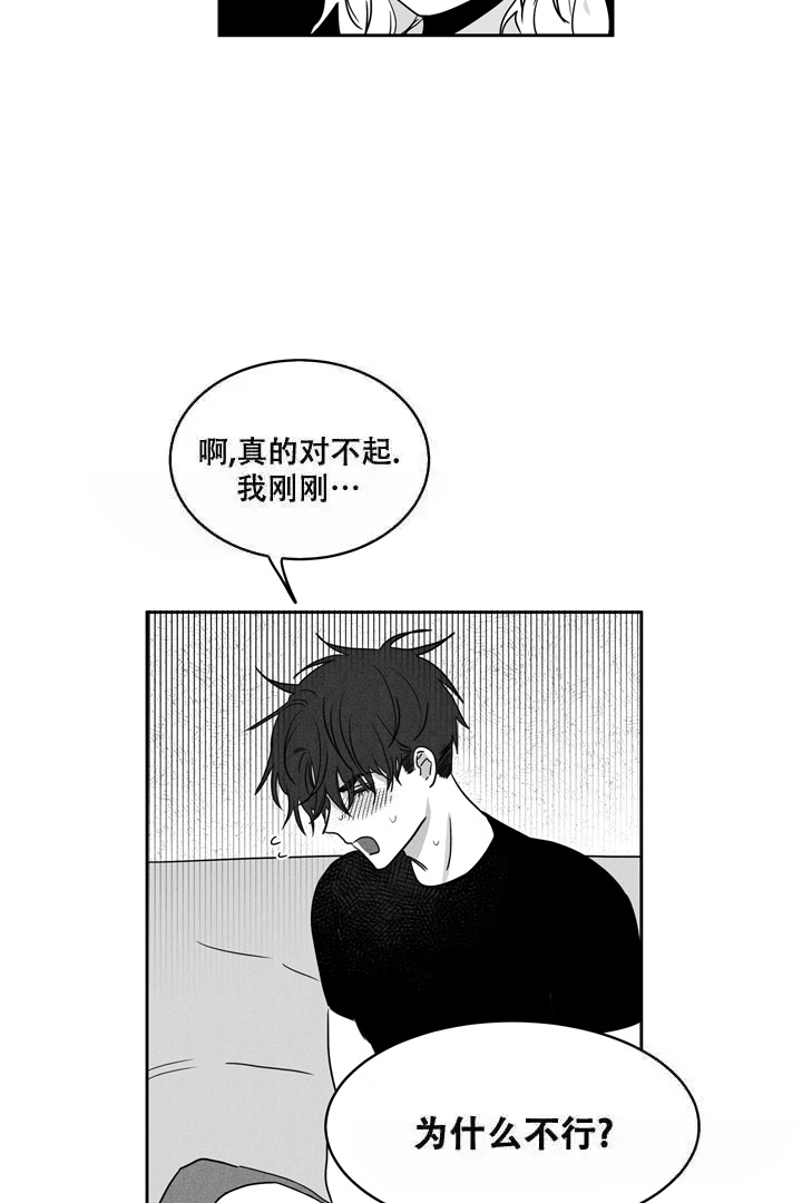 取向百分百壁纸漫画,第14话1图