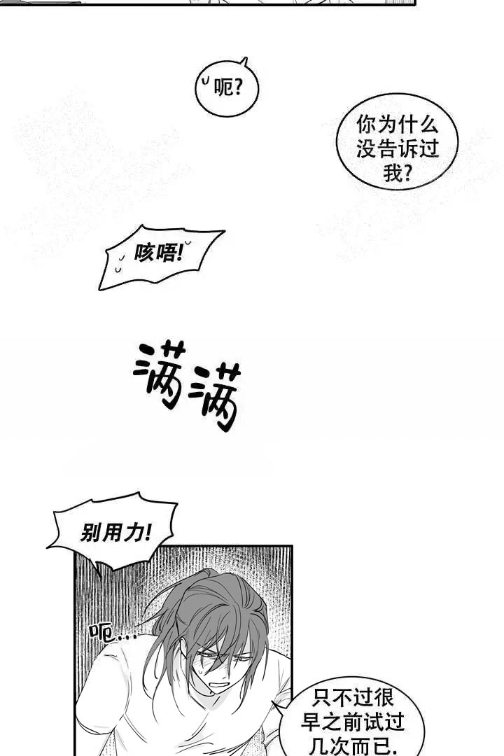 取向百分百壁纸漫画,第31话1图