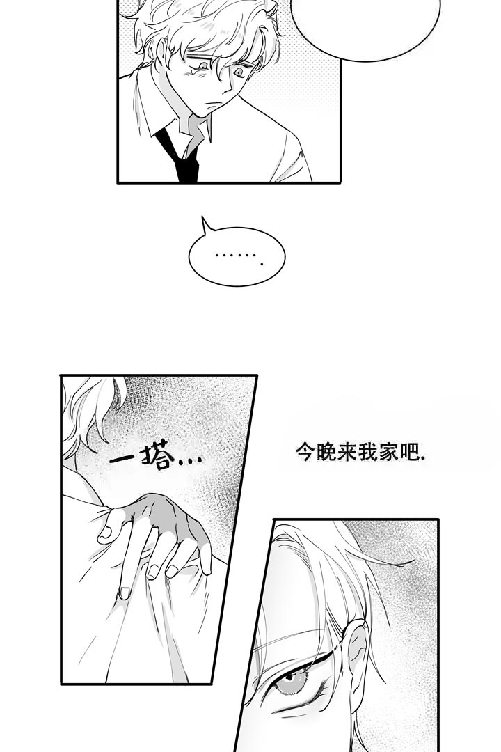 取向狙击txt漫画,第29话2图