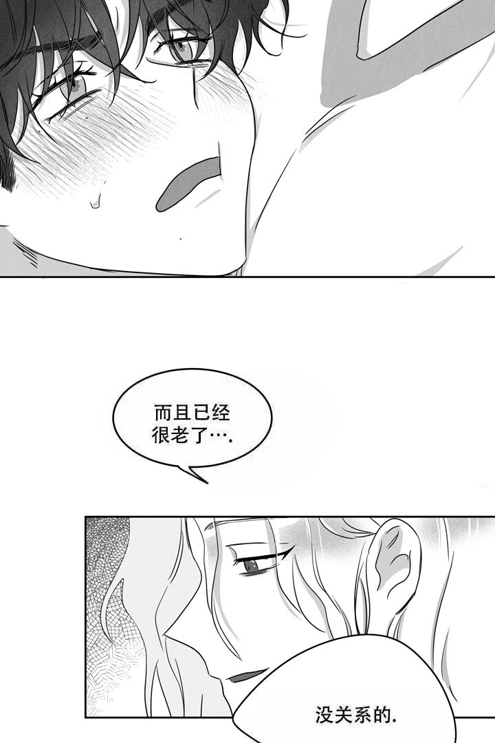 取向百分百完结了吗漫画,第14话2图