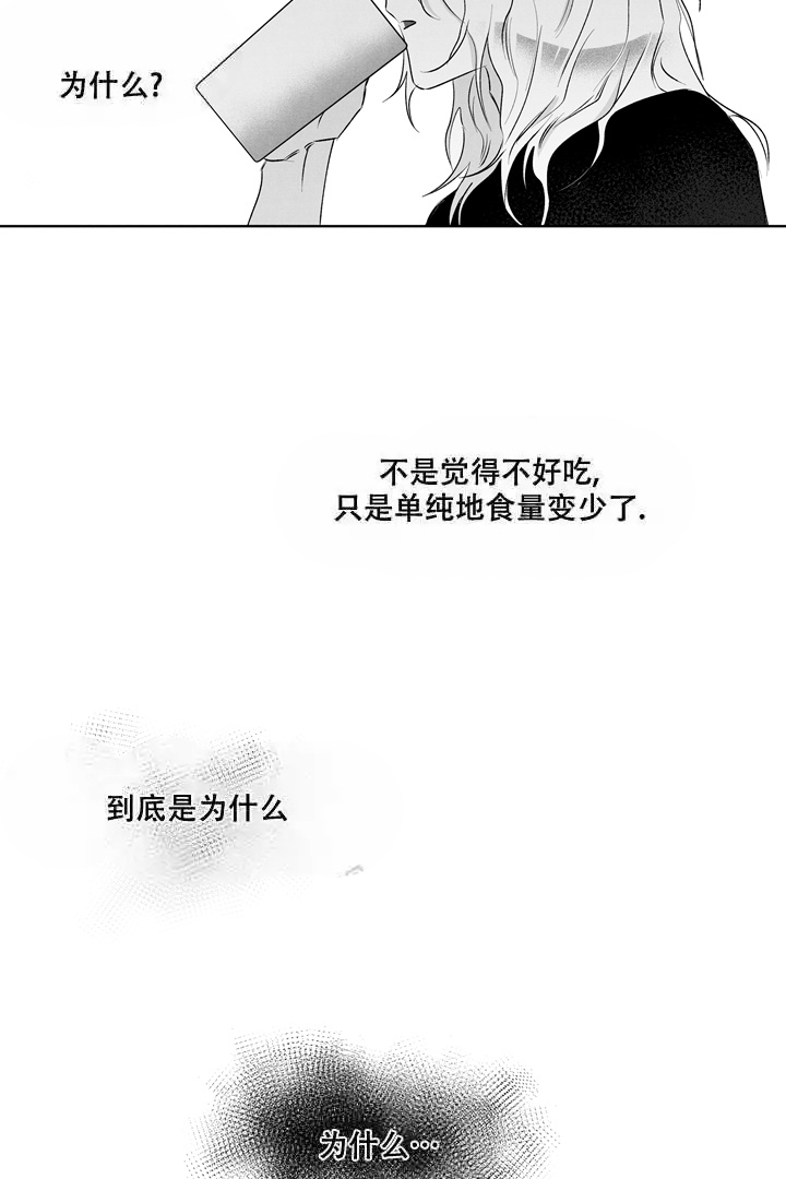 取向狙击舞蹈漫画,第19话1图