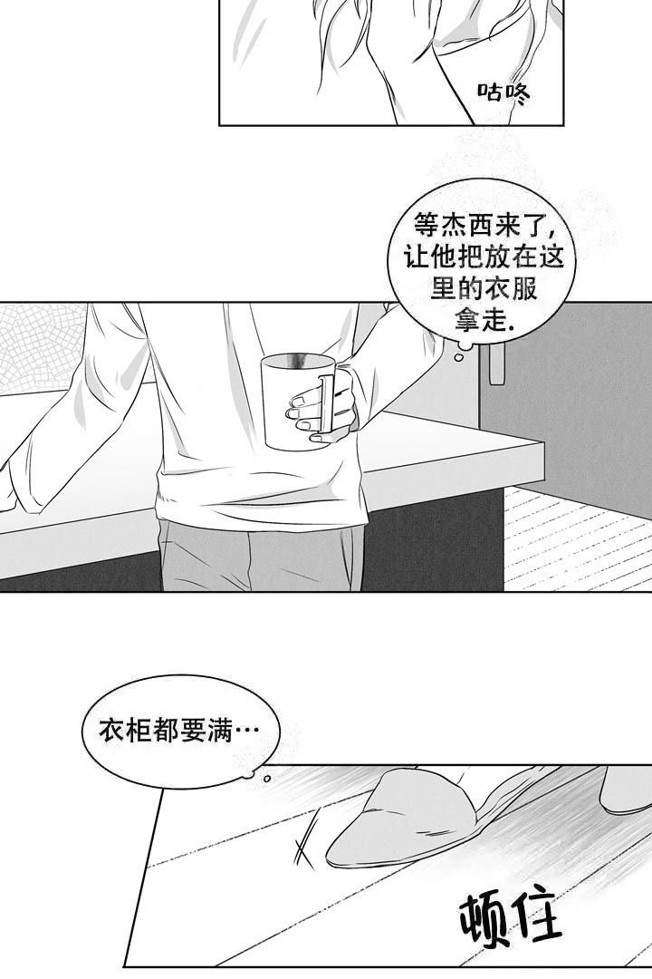 取向硅钢片漫画,第22话1图