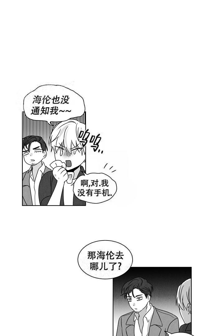 取向硅钢片漫画,第26话2图