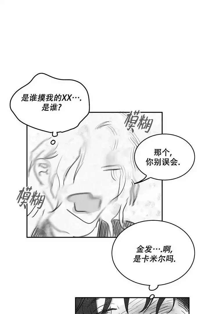 取向百分百漫画,第3话1图