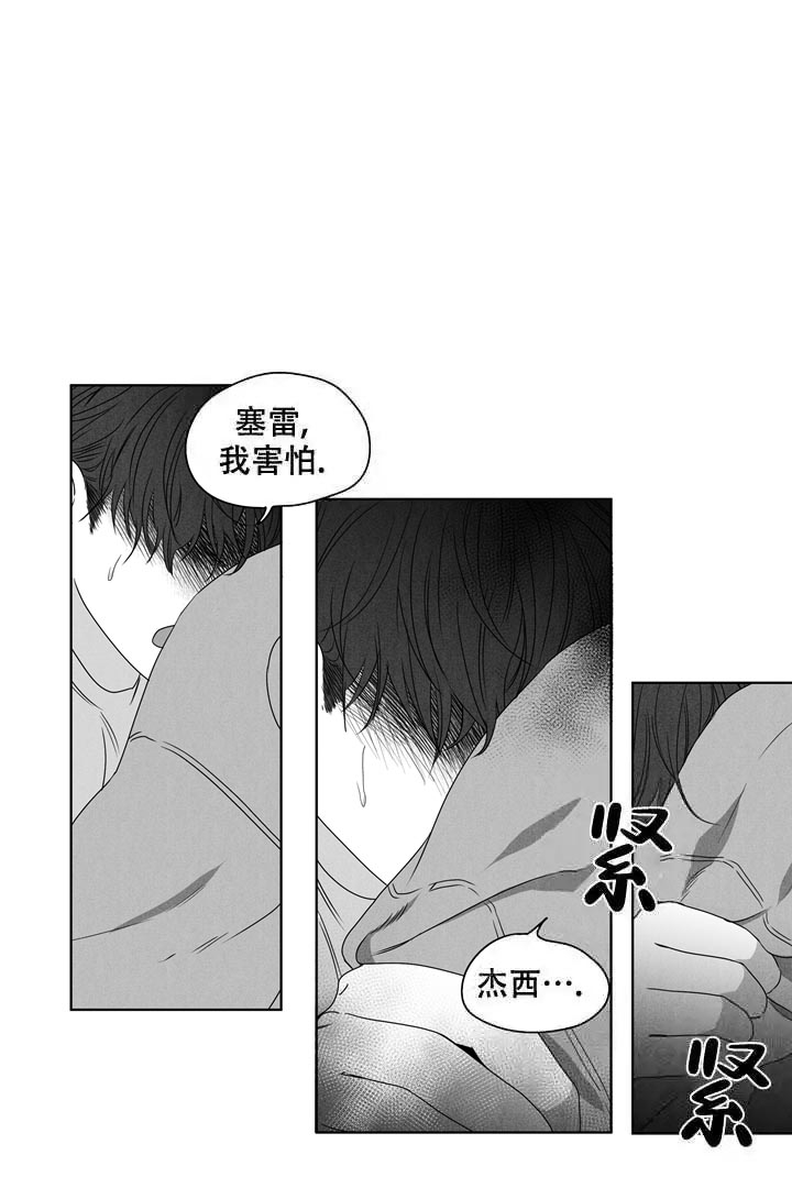 取向狙击ikon漫画,第24话1图