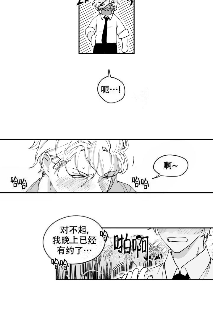 取向百分百漫画,第28话1图