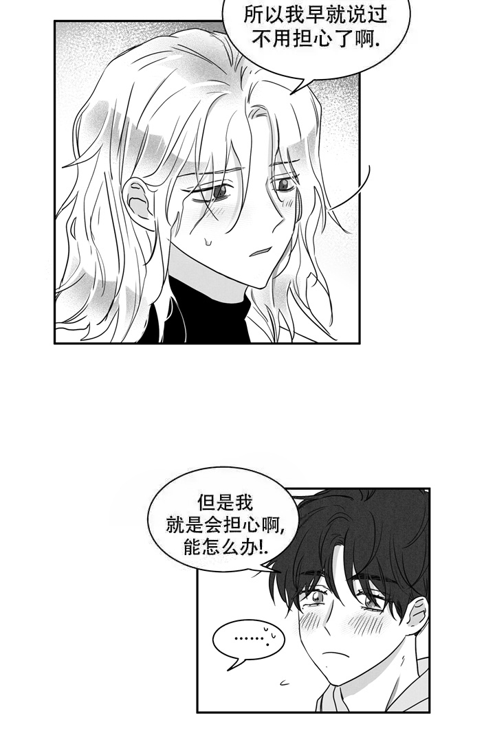 取向百分百漫画免费漫画,第11话2图