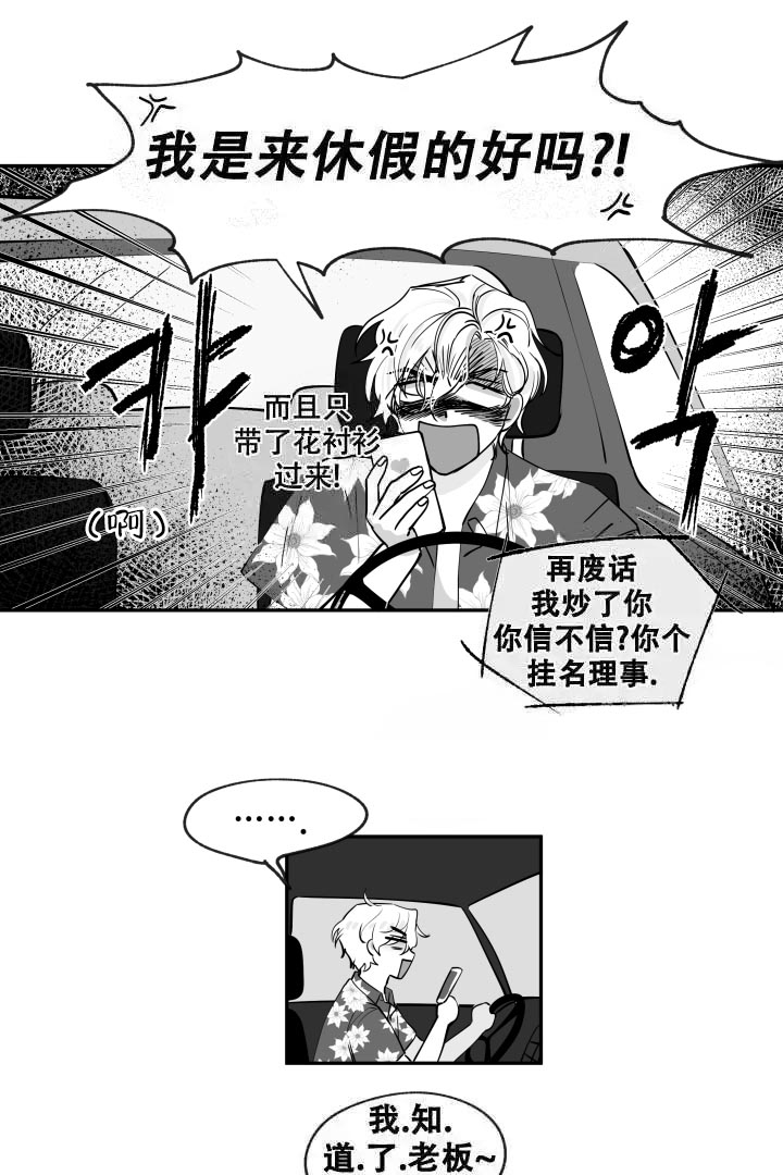 取向百分百漫画,第27话2图