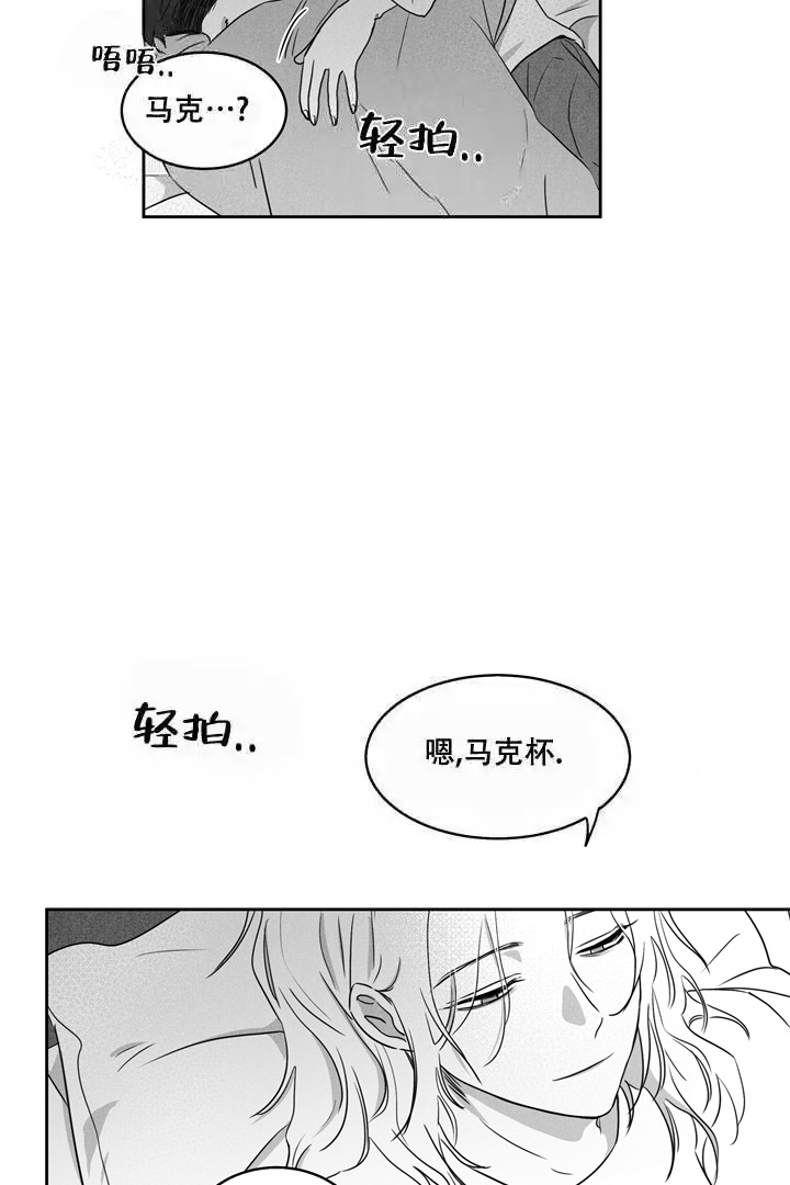 取向漫画漫画,第16话2图