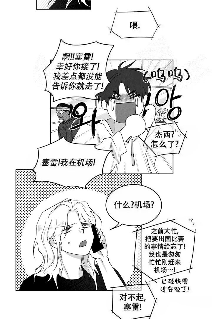 取向百分百漫画免费漫画,第19话2图