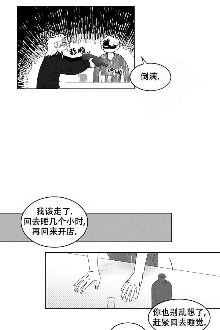 取向狙击txt漫画,第20话2图