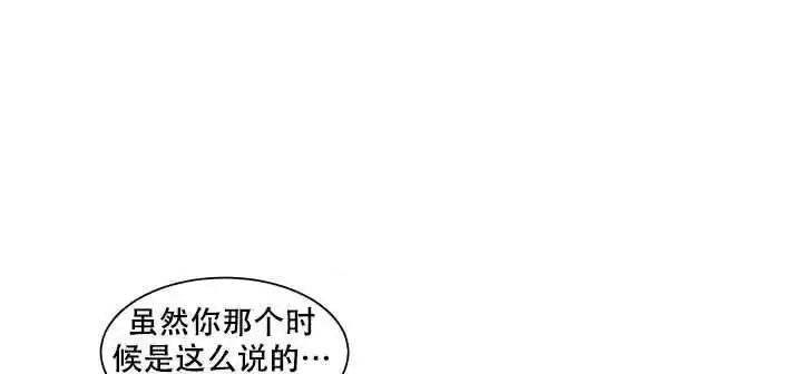 取向狙击ikon漫画,第24话2图