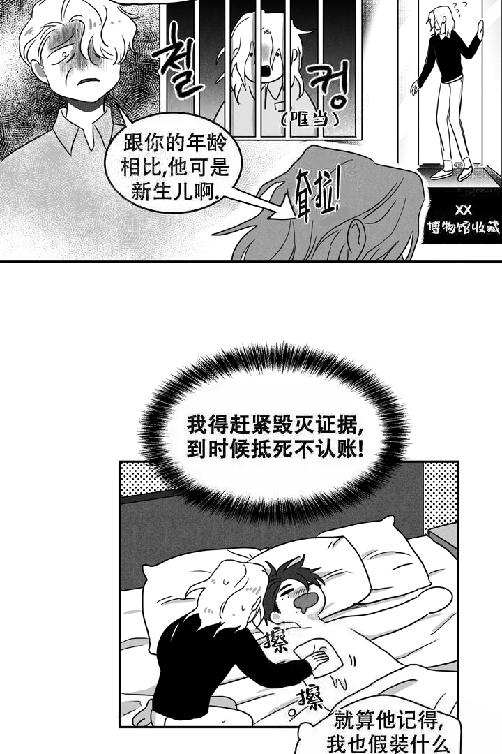 取向狙击舞蹈漫画,第6话1图