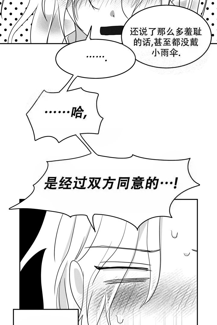 取向硅钢公司排名漫画,第7话1图