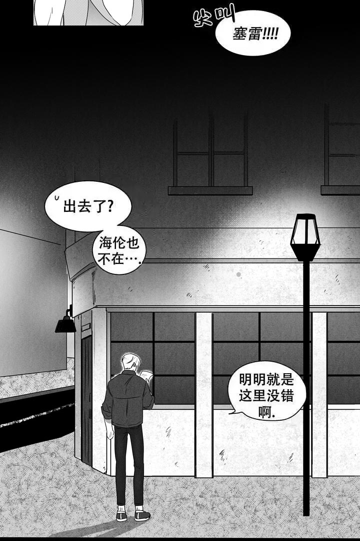 取向百分百别名叫什么漫画,第26话1图