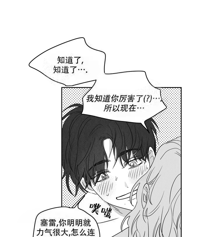 取向漫画漫画,第16话2图