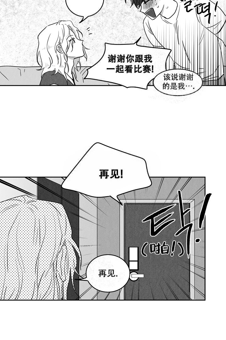 取向百分百完结了吗漫画,第12话1图