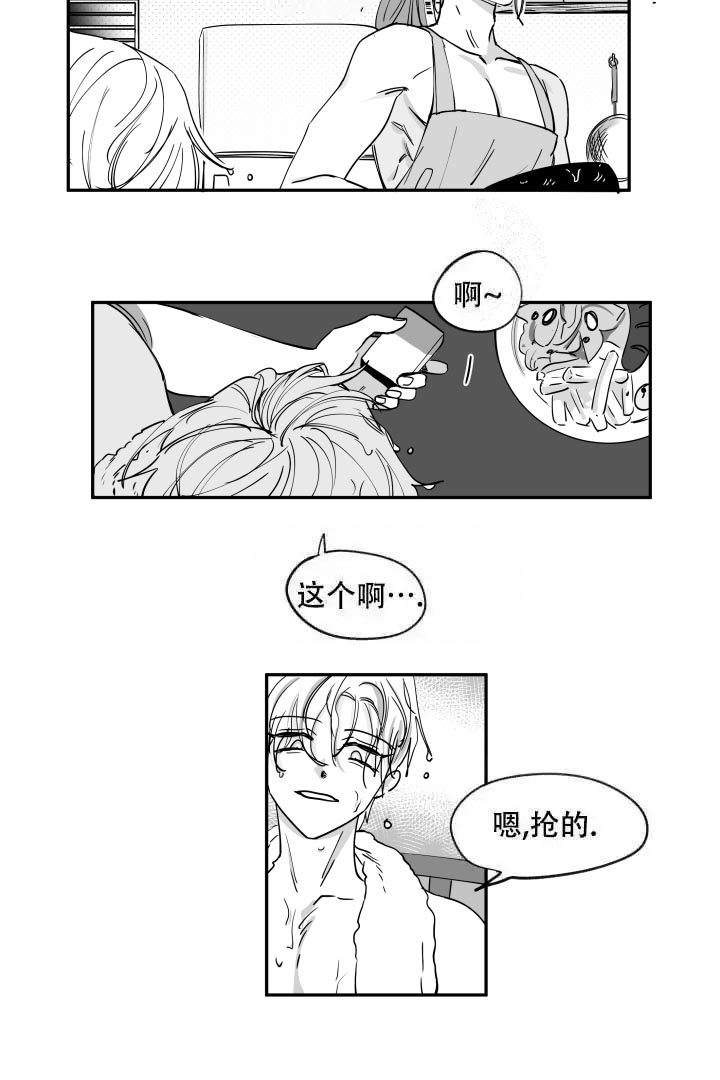 取向狙击19天小说漫画,第28话1图