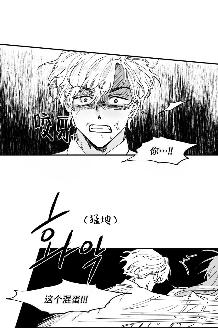 取向百分百漫画,第30话1图